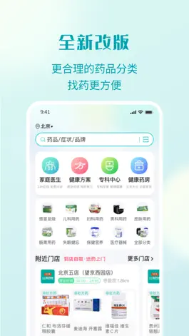 Game screenshot 111医药馆 mod apk