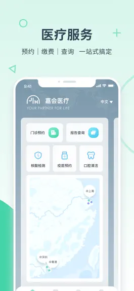 Game screenshot Jiahui Health apk