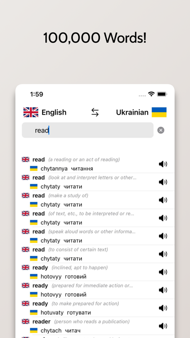 Ukrainian/English Dictionary Screenshot