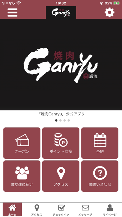 焼肉Ganryu Screenshot