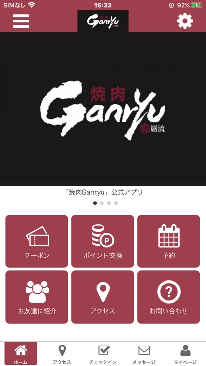 焼肉Ganryu