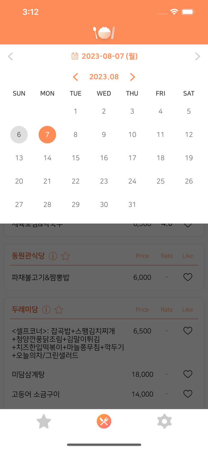 식샤  서울대학교 식단 앱