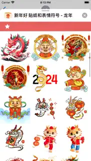 year of the dragon stickers iphone screenshot 3