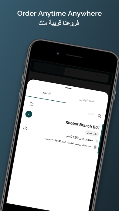 Zumrut مطعم زمرت Screenshot