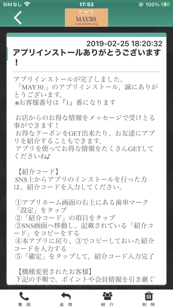MAY30.の公式アプリ