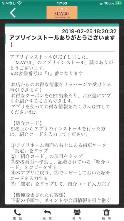 MAY30.の公式アプリ