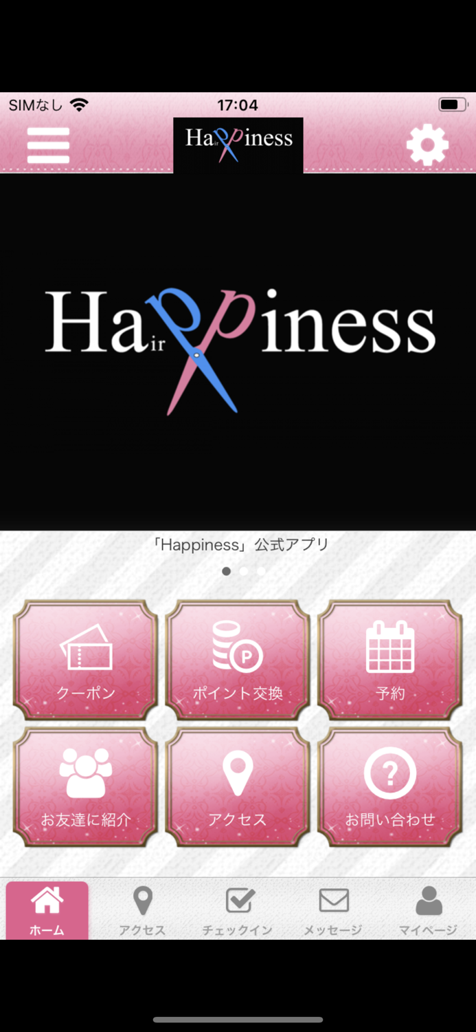 Happiness 公式アプリ