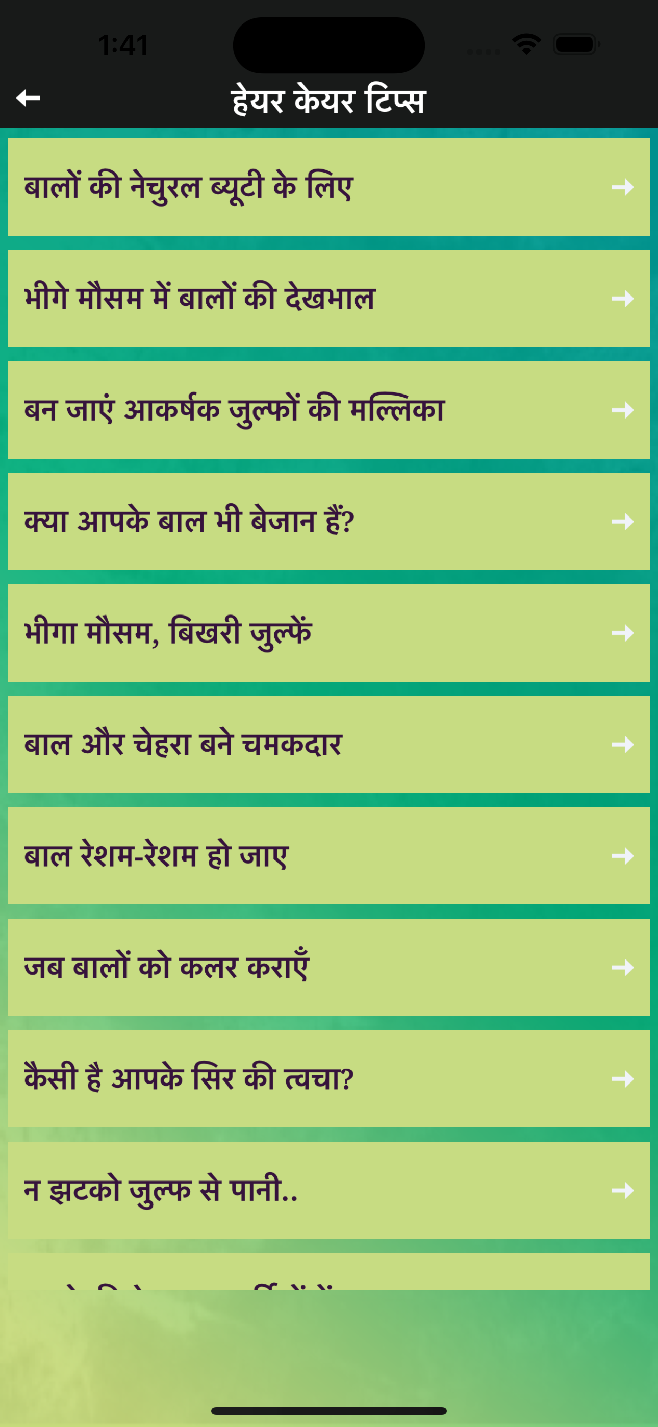 Hair and Beauty Tips In Hindi