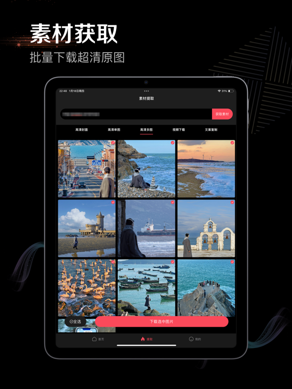 Screenshot #5 pour 水印良品 - 一站式视频水印处理工具