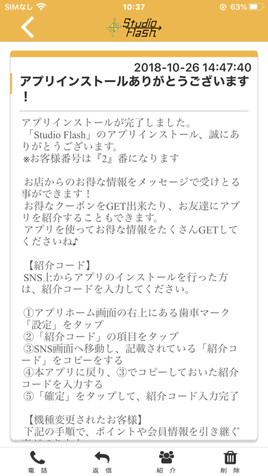 StudioFlash公式アプリ Screenshot 2 - AppWisp.com StudioFlash公式アプリ Screenshot 2 - AppWisp.com