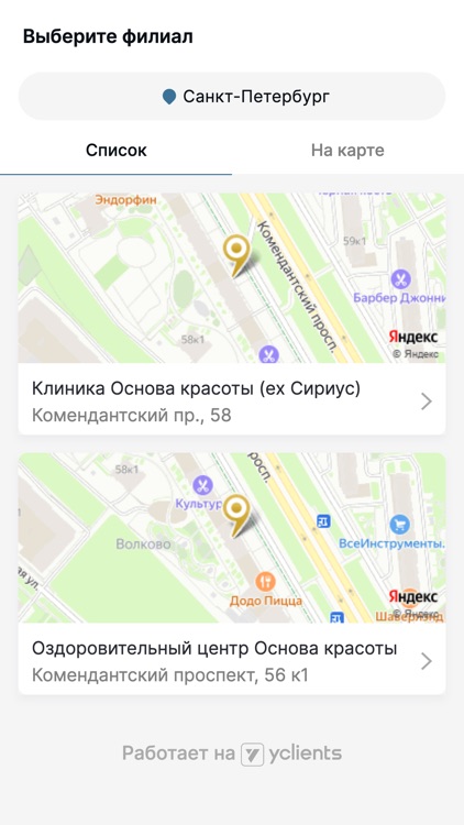 Основа красоты
