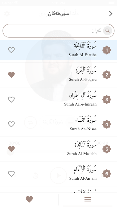 Dlshad Kurdy دڵشاد کوردی Screenshot