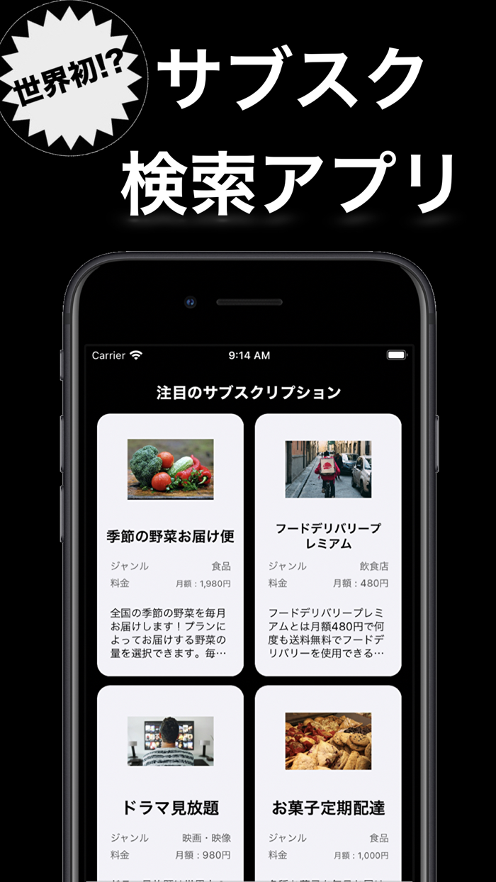 サブスクサーチ