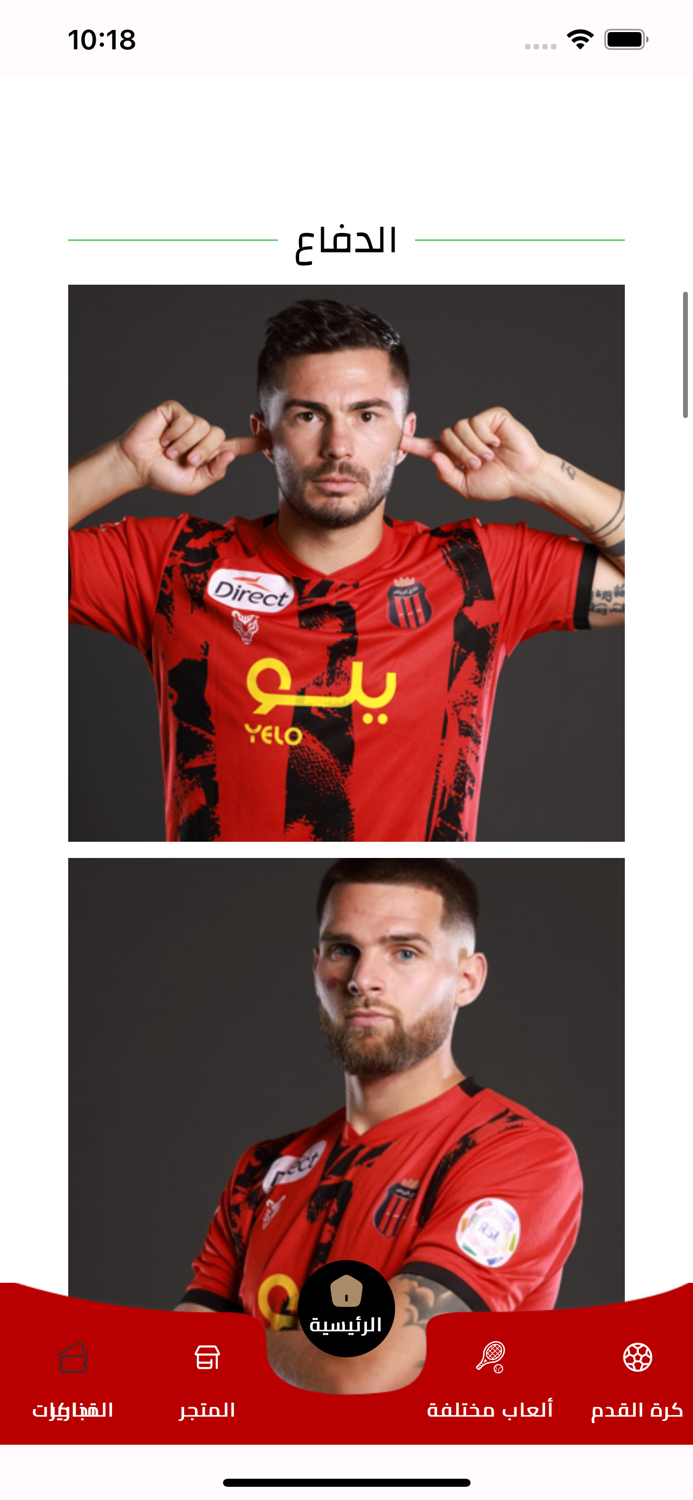 نادي الرياض السعودي