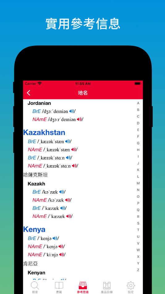 #10. Oxford Eng-Chi Dictionaries (iOS) 由: Oxford University Press (China)