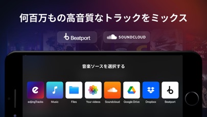 edjing Mix - DJ Mixer Appのおすすめ画像5