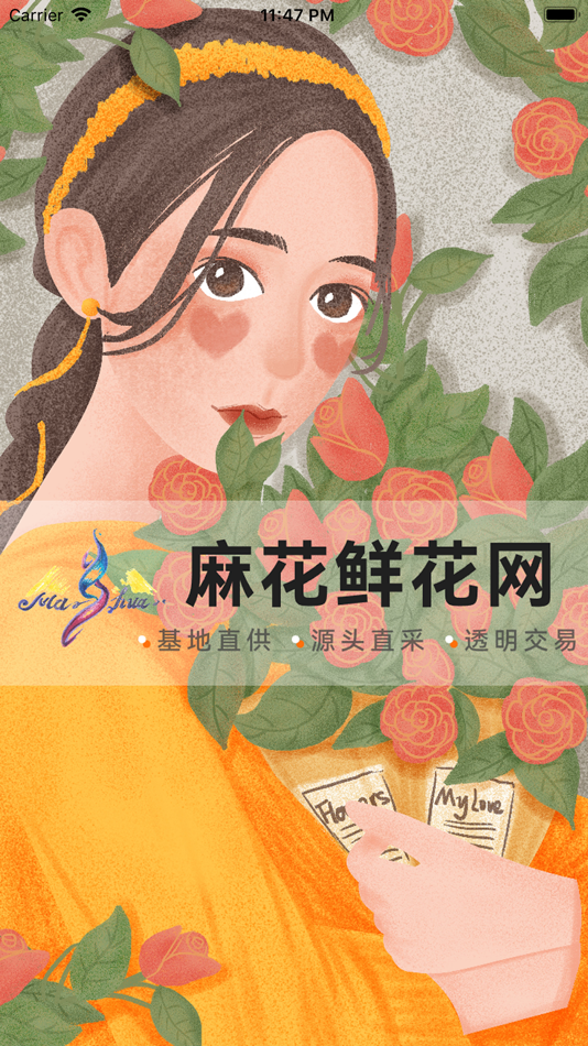 #1. 麻花鲜花 (iOS) Podle: 昆明麻花科技有限公司