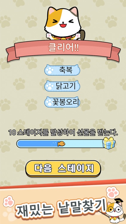 Word Quiz-워드게임 screenshot-3