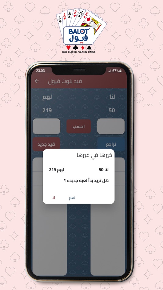 #5. بلوت فيول (iOS) Bởi: Lightbulb Tech