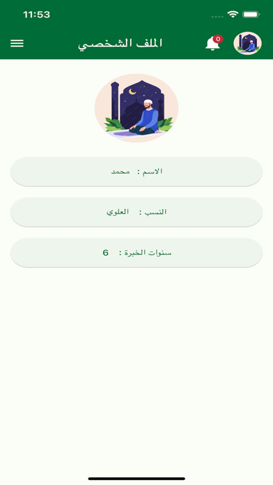 Sun Square قرآننا Screenshot