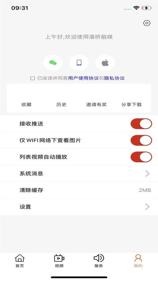 #4. 灞桥融媒 (iOS) 由: Xi'an Broadcasting Industry Group co. LTD
