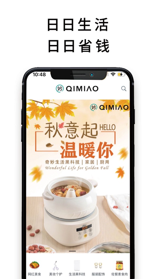 #2. Qimiao (iOS) 由: Web Industrial Solutions Inc.
