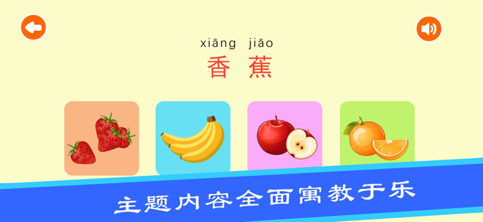 宝宝学说话-幼儿早教益智游戏宝宝英语