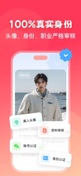 Game screenshot 初拥-遇见心动的人 apk