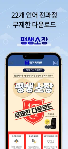 Game screenshot 랭귀지타운 apk