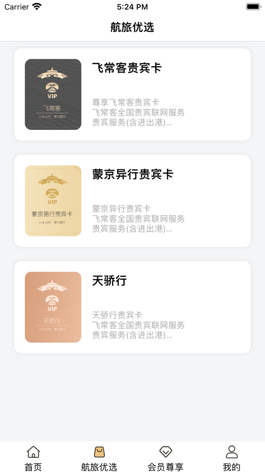 #4. 空港贵宾服务 (iOS) 由: Suzhou YunYu Information Technology Co., Ltd
