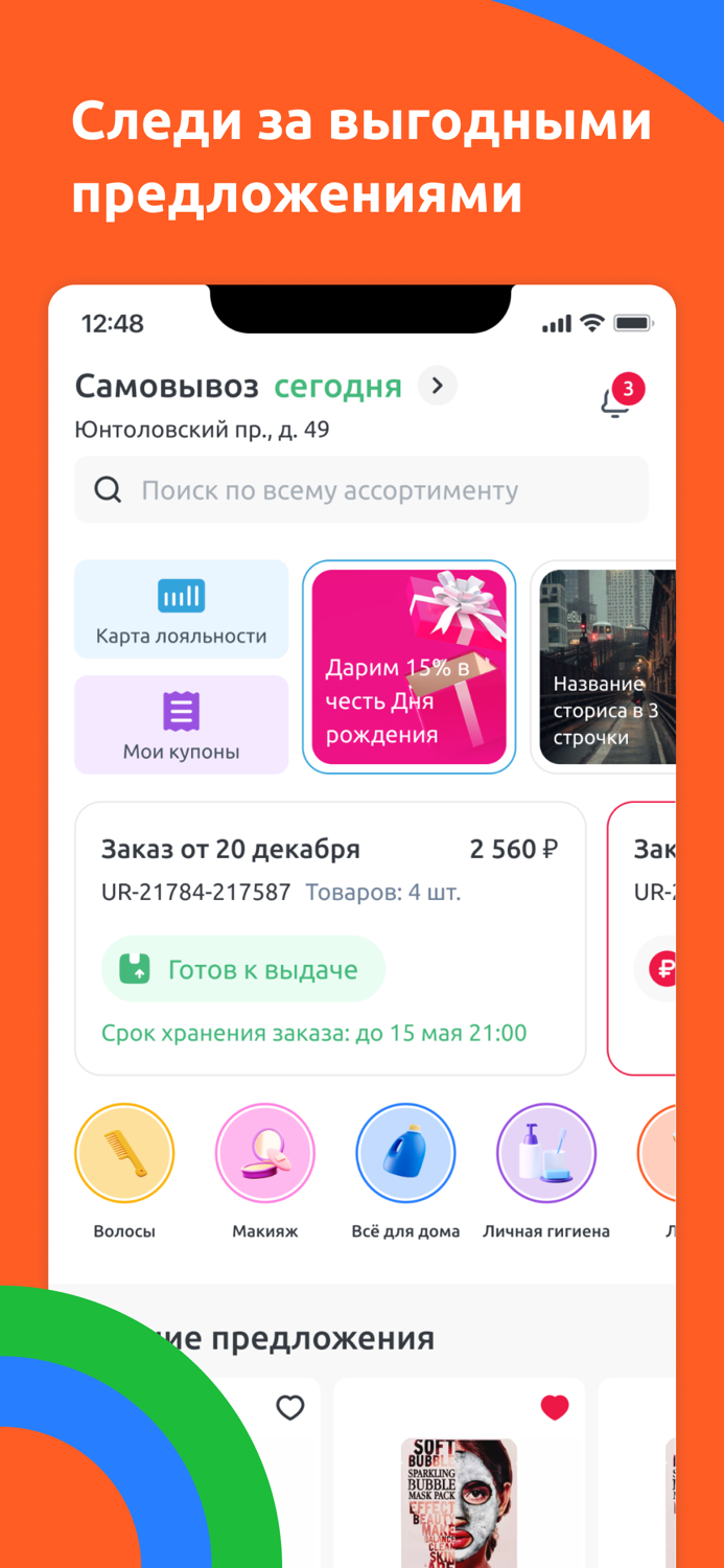 Улыбка радуги косметика и дом