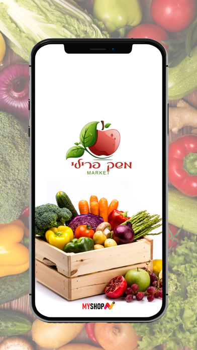 משק פרילי אונליין Screenshot
