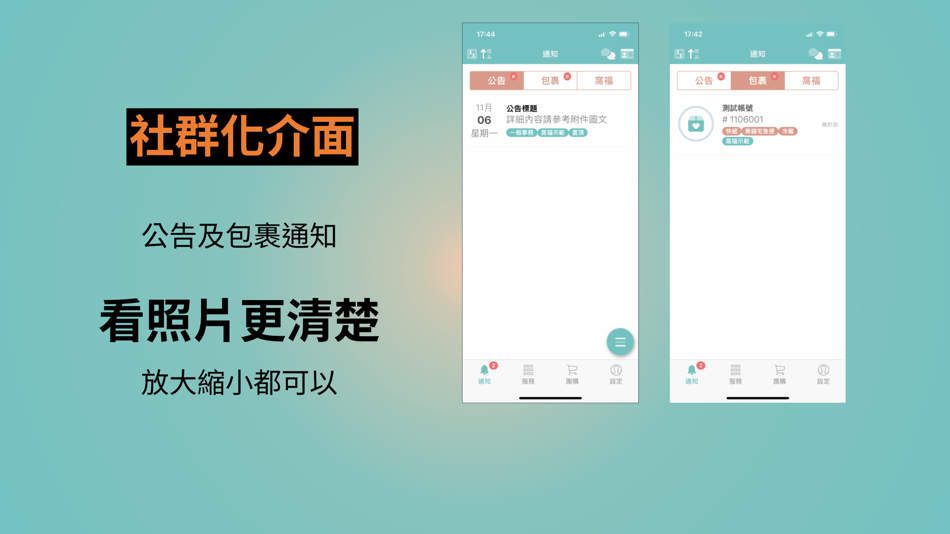 #1. 窩福社區 - 住戶專用 (iOS) 由: Wuwei Intelligence Ltd.