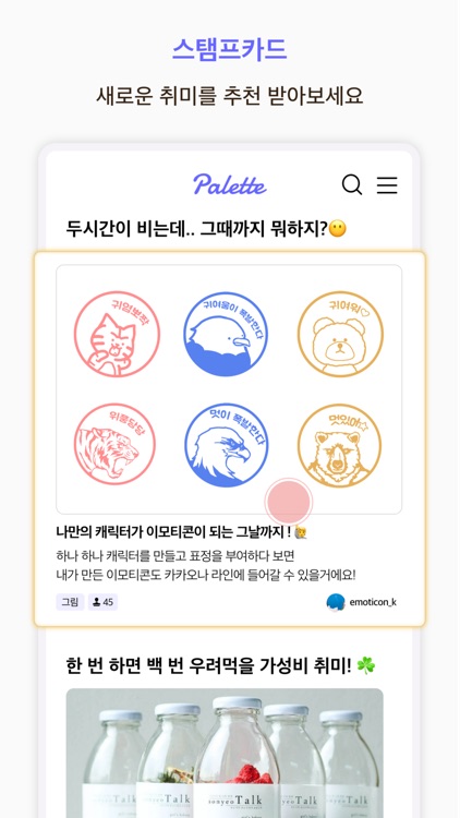 Palette 팔레트 – 취미는 클래스를 찾는 게 아냐