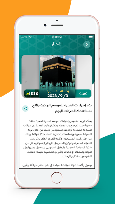 Mansaky iPhone screenshot 3 - Travel app