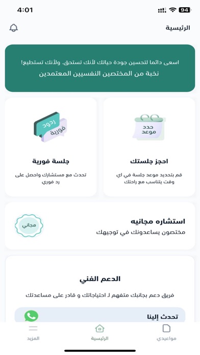 UCan | يوكان Screenshot