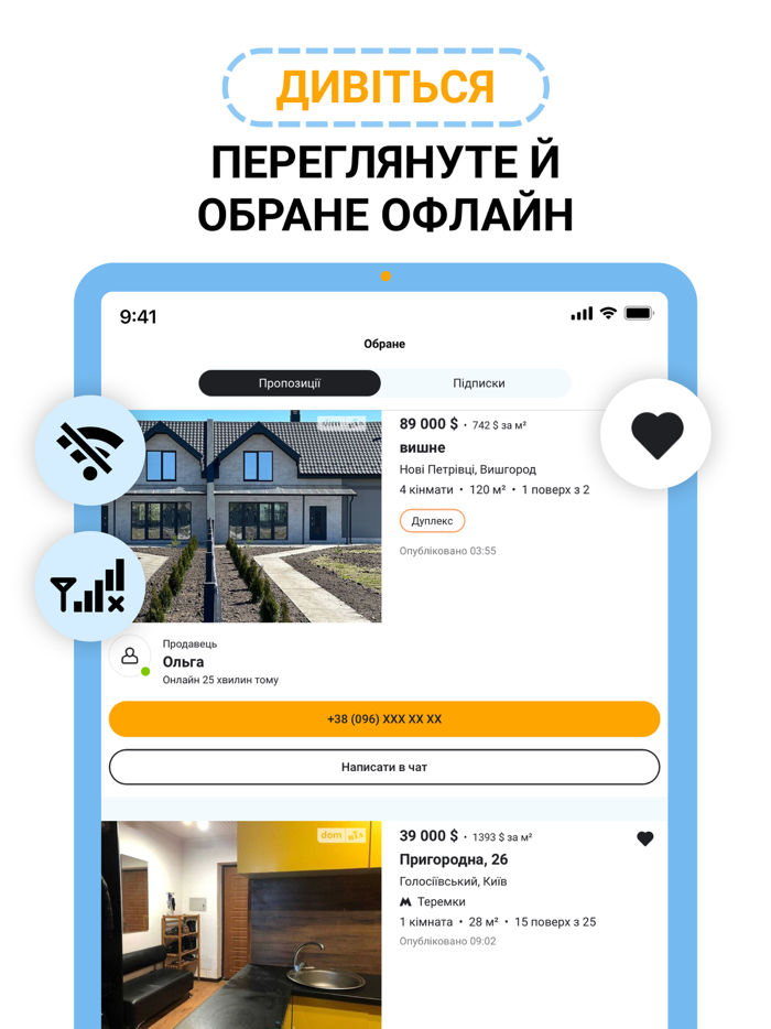 DIM.RIA купуй і орендуй житло