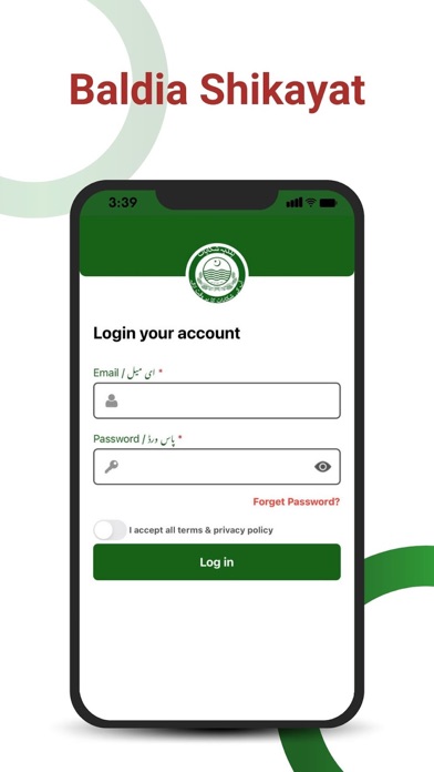 Baldia Shikayaat Screenshot