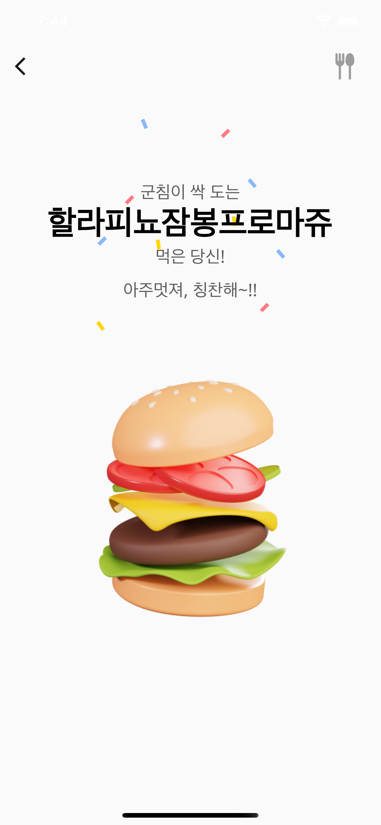오메추