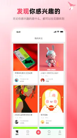 Game screenshot 花瓣-设计素材图库-图片视频大全 mod apk