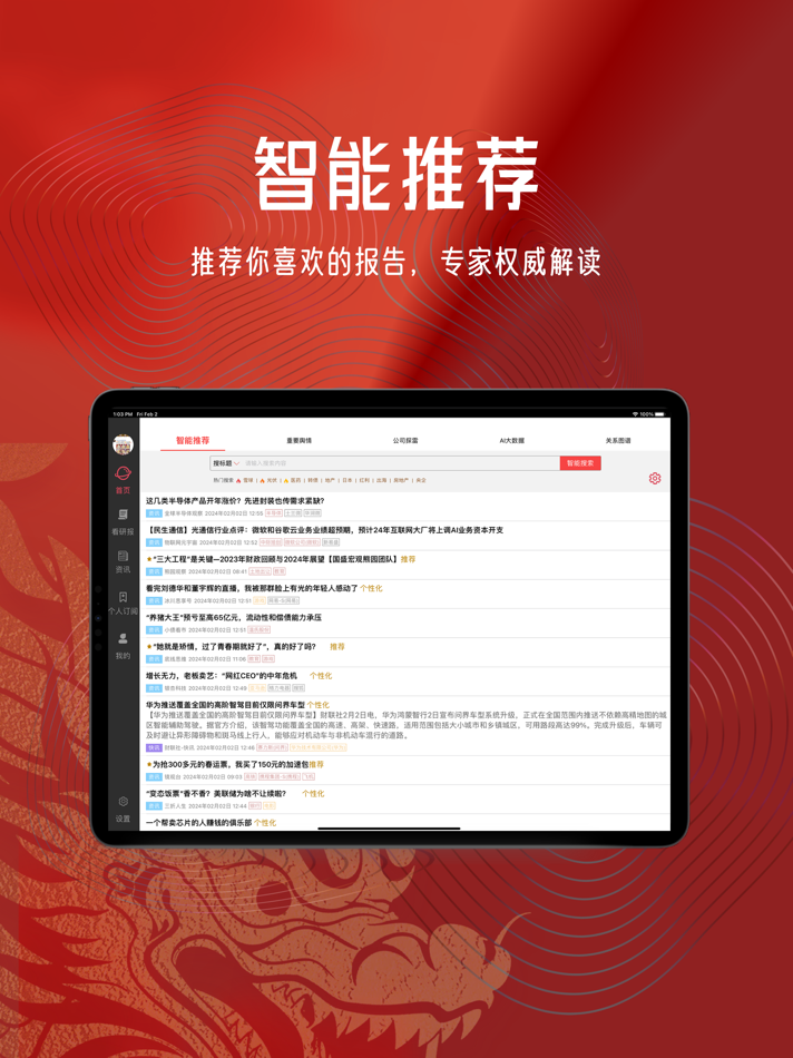 #2. 知丘HD (iOS) โดย: 携宁科技