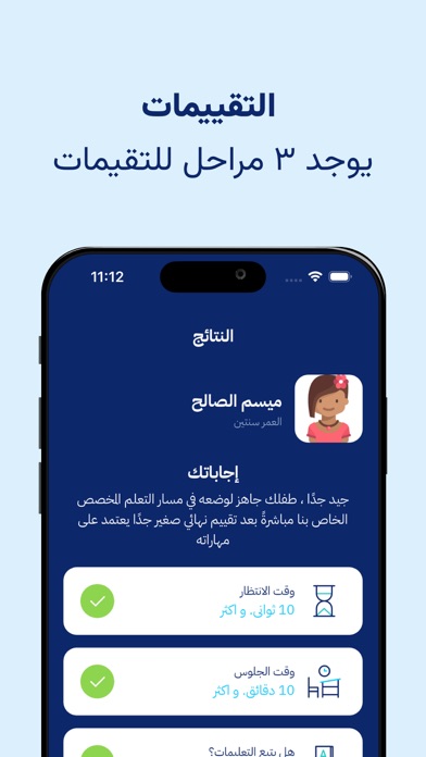 دليل التربية الخاصة  Skillsky Screenshot