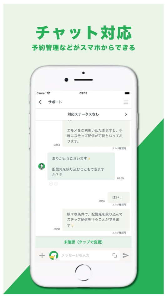#2. L Message(エルメ) (iOS) By: 株式会社ミショナ