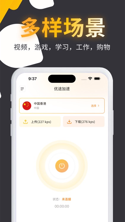 优途加速器 - 全球手游加速