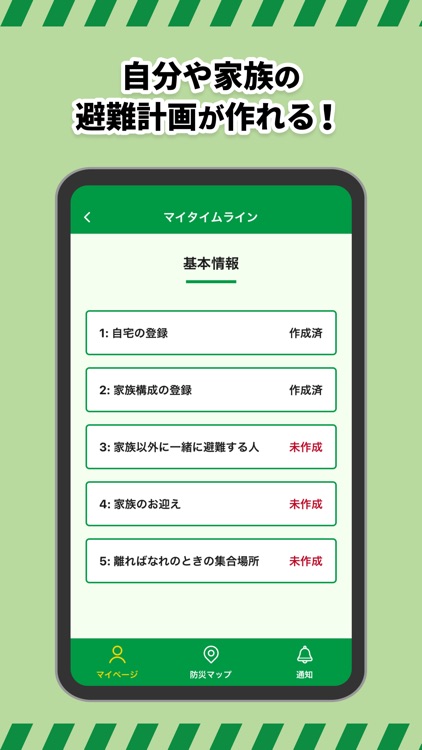 富士市防災アプリ・防災ふじ screenshot-6