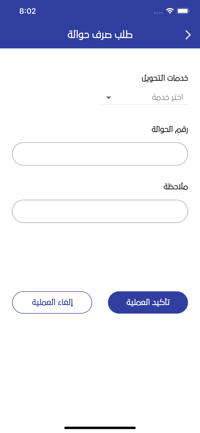 الحزمي للصرافة