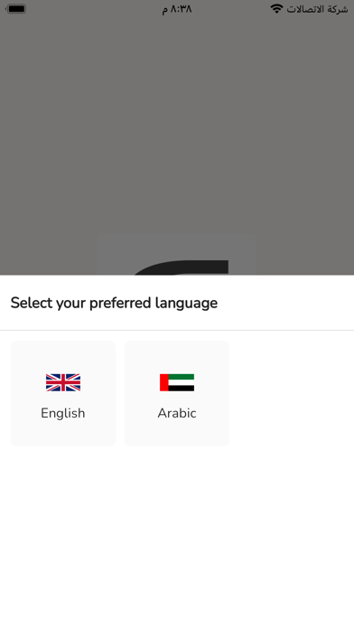 Jahzin | جاهزين Screenshot