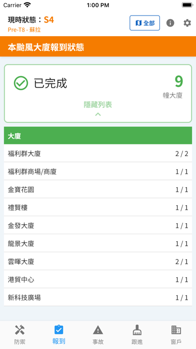 HY-BOIMS Screenshot