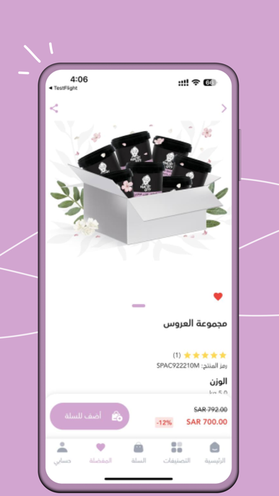 Sheraz Shop | متجر شيراز Screenshot