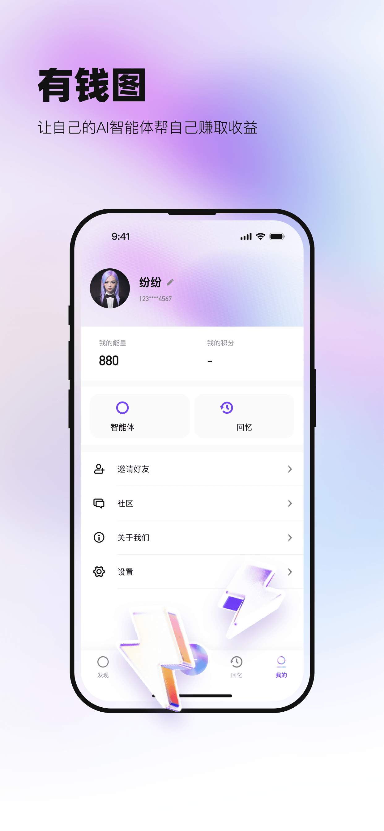 纷身